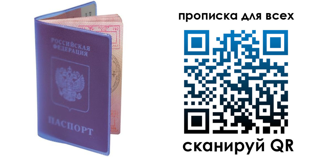 прописка иностранных граждан в Аркадаке