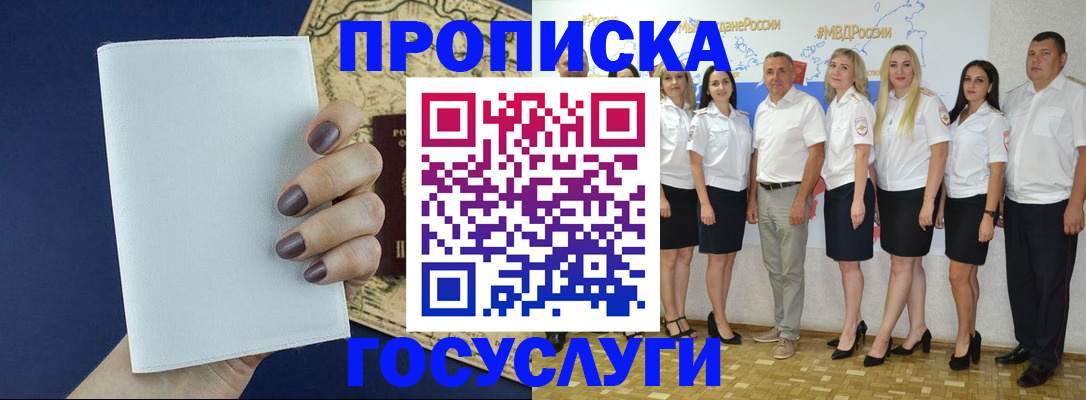 регистрация в Аркадаке