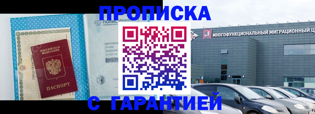 прописка ребенка в Аркадаке