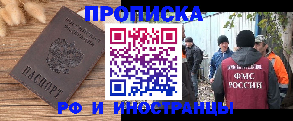 временная регистрация для школы в Аркадаке