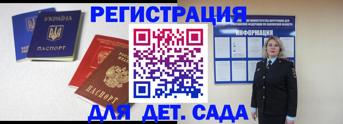 где прописаться в Аркадаке