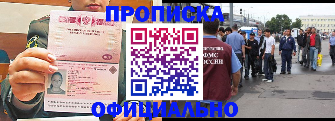 временная регистрация адрес в Аркадаке