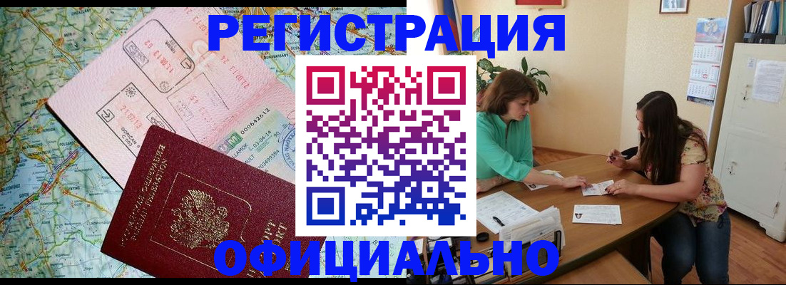 прописка в квартире в Аркадаке