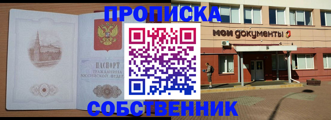 прописка для школы в Аркадаке