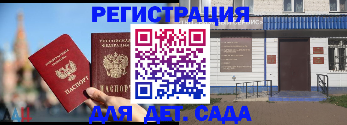 прописка для школы в Аркадаке