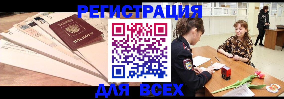 временная регистрация в Аркадаке